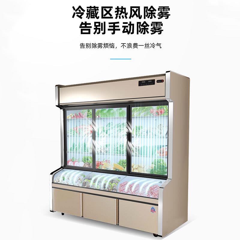 点菜柜保鲜麻辣烫展示柜温推冻拉门柜177冰柜冷三藏冷商用