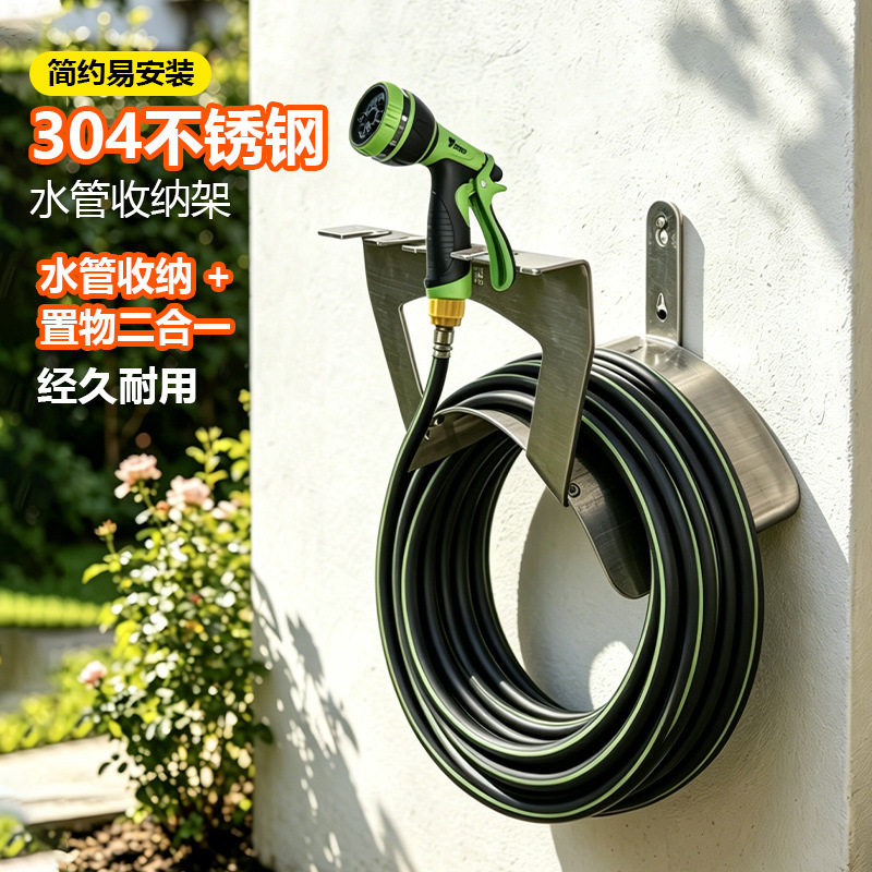 不锈钢挂墙壁浇花软管收纳架洗车水管架绕管器家用卷管盘管器支架