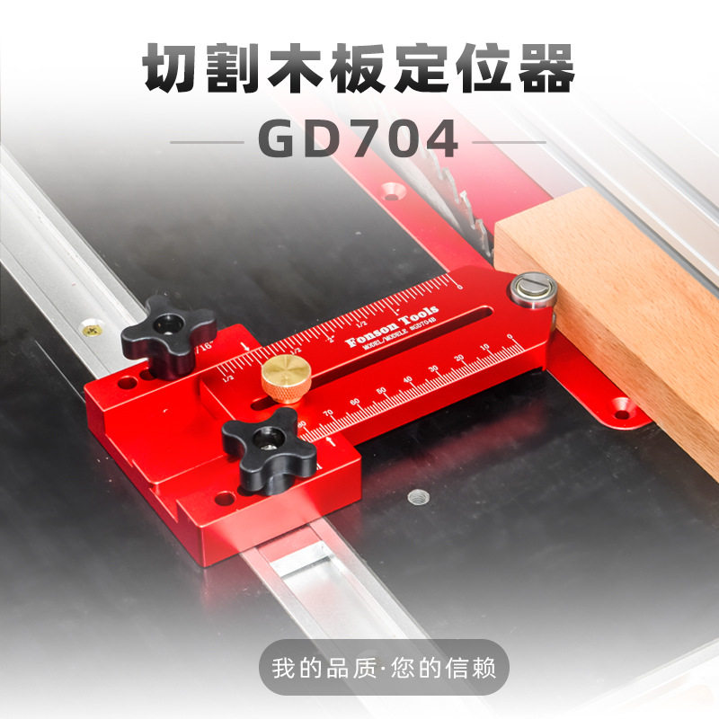 木工台锯薄板锯切导向器倒装滚轮切割限位器锯片进料辅具丰森