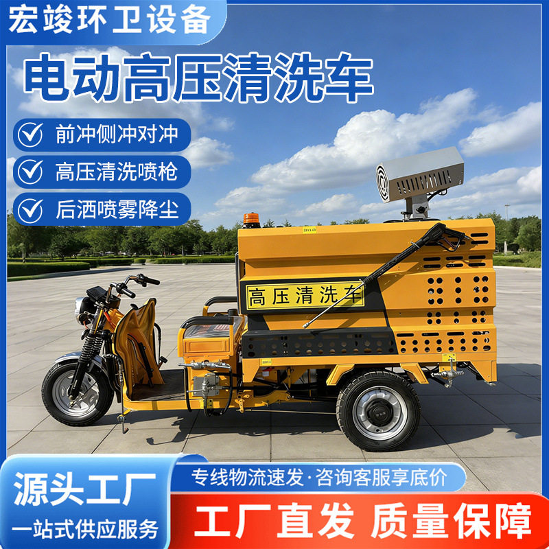 纯电动高压冲洗车250公斤环卫高压冲清洗车多功能小型高压清洗车
