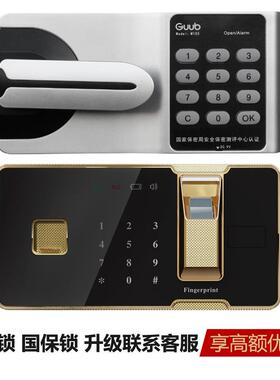 指纹保密柜财务档案资料柜矮柜保险子电码锁文件柜家用办柜868666