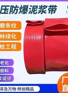 喷水带农用灌溉灌主带超厚管农德田灌溉园林绿化水工程排XHQ浆耐