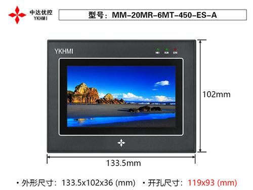 中达优控PLC一体机450一体机MM-20MR-6MT-450-ES-A