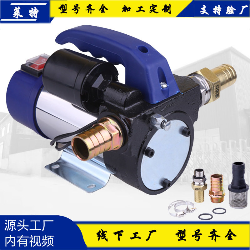 厂家12v自吸式智能款抽油泵油满自动断电款油泵便携式柴油泵