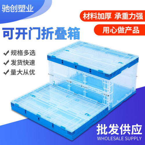 650系列总多规格开口塑料箱加厚pp材料折叠周转箱配盖