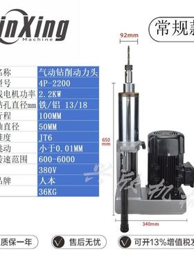 6544P92力头钻削头自动孔精度气动钻动高精高度数控钻多钻轴器