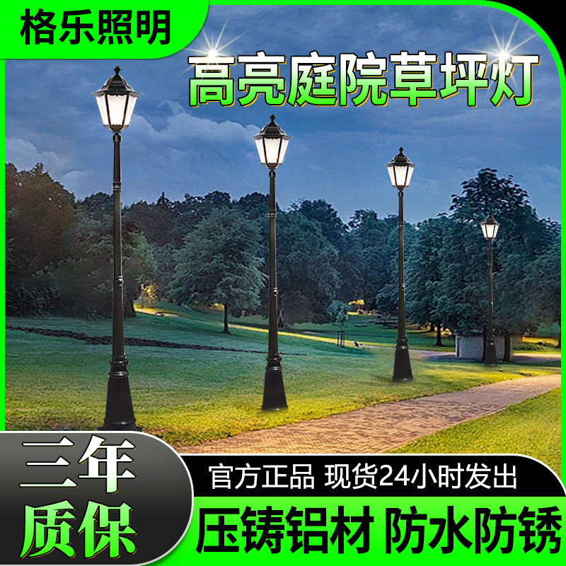 复古单头庭院灯欧式花园室外别墅庭院灯公园街道小区绿化道路灯