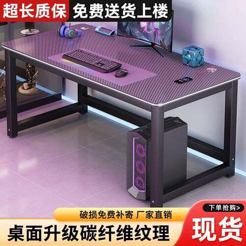 碳简纤维电竞桌双人电脑桌RQX书桌出租房卧室家用易书桌方形办长