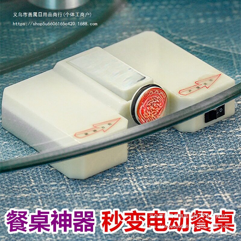 自动器转桌器旋转转盘家用餐桌酒店圆桌转盘器饭桌器电动转盘