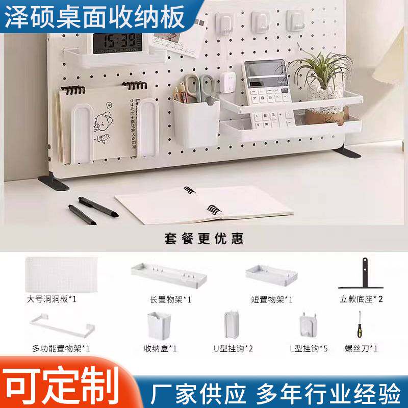桌面洞洞板置物架免打孔可立式电脑书桌办公室隔板挡板收纳展架