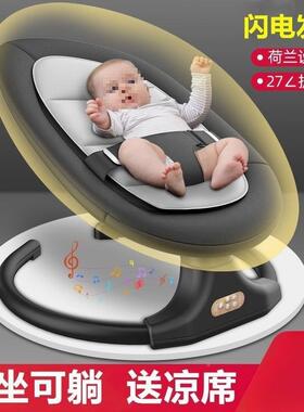 O椅10711R婴儿动摇摇哄娃电带o娃睡觉安抚椅新生儿宝宝哄睡摇篮床