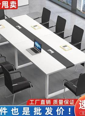 QEC会议桌长桌简约现子代桌办公桌椅组合洽谈条桌工作长台