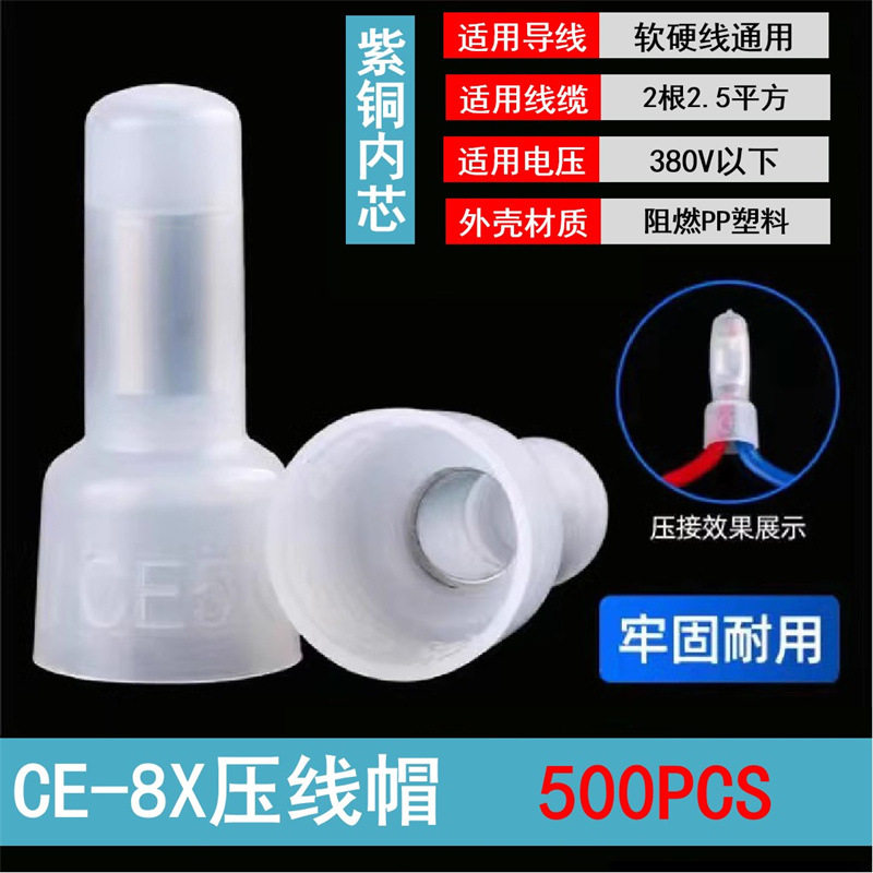 奶嘴压线帽CE-1x2x5x8x接线帽快速接线端子尼龙紫铜阻燃帽