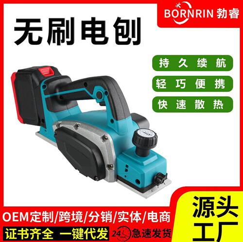 无刷锂电刨厂家直销木工刨家用台式电刨子小型电动工具刨木机电动