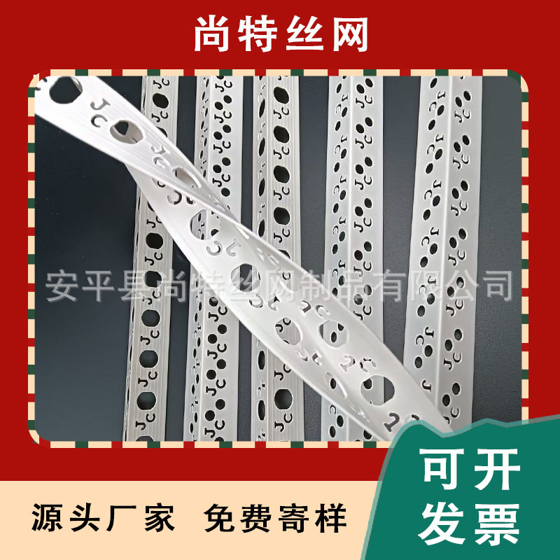 扭不断高韧性阴阳角线条 pvc环保新料阴阳角条刮腻子装修护角线条
