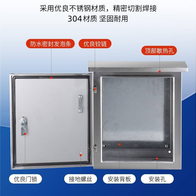 kt304不锈钢配电箱户外电箱家用室外防雨水监控电控箱充电桩保护