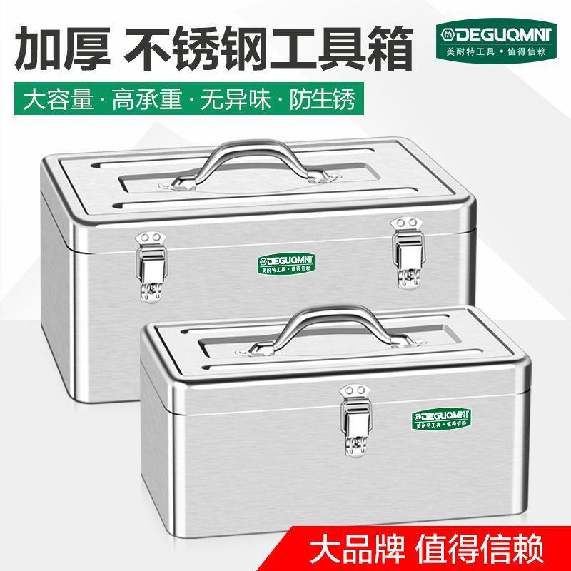 德国工美耐特不钢具箱电工修手提箱多功能家用大号加PVV厚收维纳