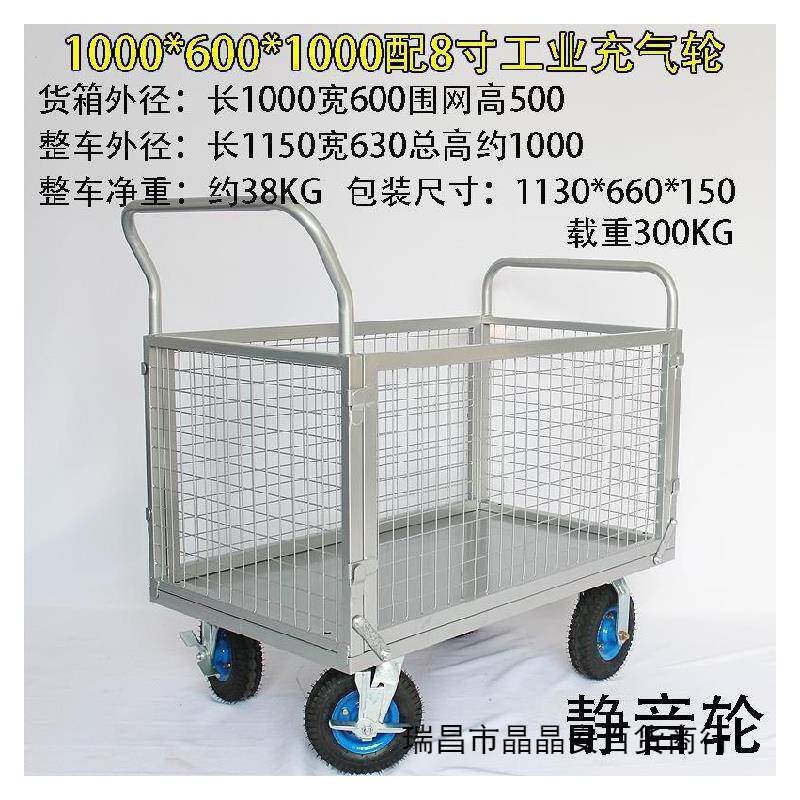 拖车折叠拉货带护栏钢板框架钢制平板车结实便携粮油店网篮灵活