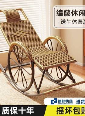 老躺爷午睡藤椅用摇椅椅成ITW人可坐可摇椅懒人躺瑶瑶椅阳台家藤
