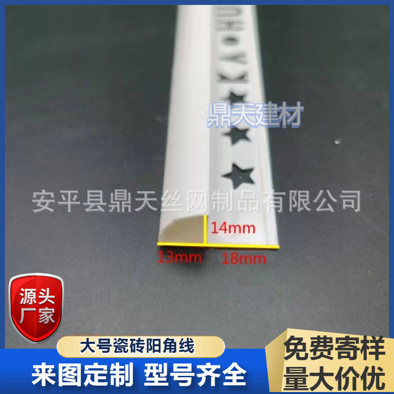 瓷砖收边条 pvc瓷砖压边条 2.4米瓷砖阳角线条卫生间瓷 砖收边条