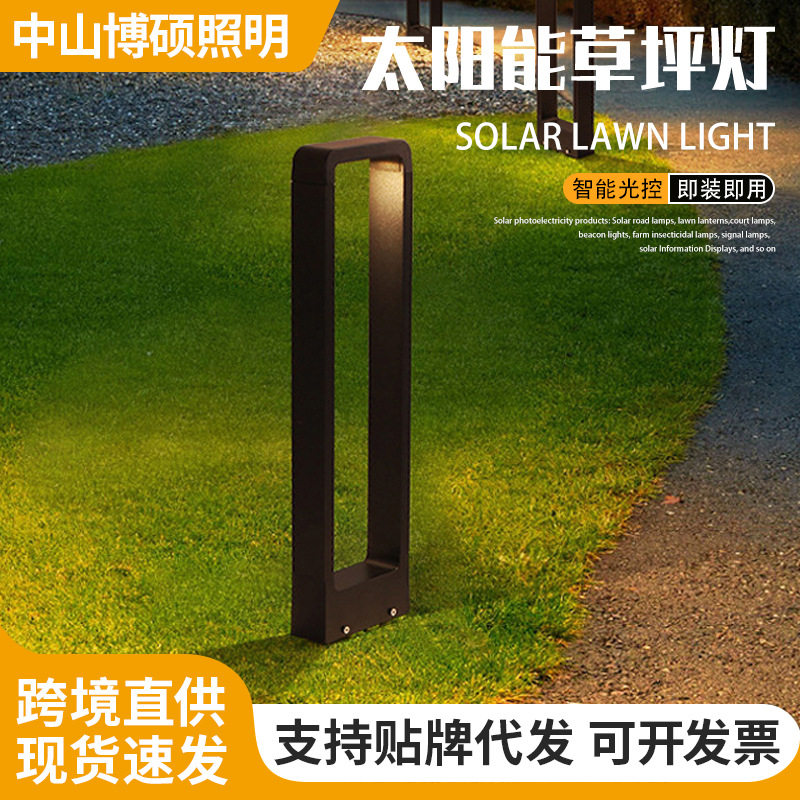 景观灯户外草坪景观灯柱公园小区太阳能led防水室外庭院氛围路灯