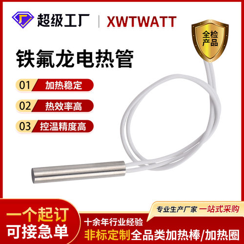 单头不锈钢电热管加热管翅片式单端电加热棒烤箱干烧发热管加热器