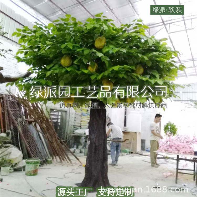 大型仿真榴莲树 主题餐厅商城室内外绿化景观人造波罗蜜树装饰品
