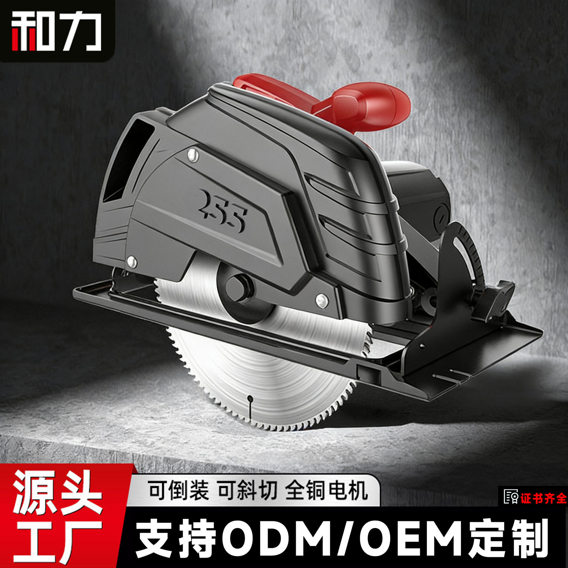 和力7寸9寸10寸电圆锯多功能木工手提倒装台锯圆盘家用装修切割机
