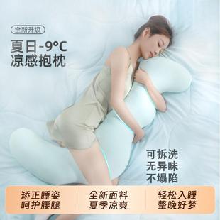睡觉夹腿大抱枕女生冰丝夏季 成人孕妇日用 凉感床上侧睡长条男生款