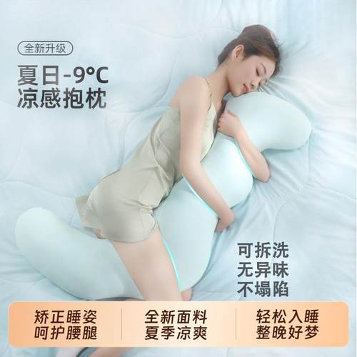 睡觉夹腿大抱枕女生冰丝夏季凉感床上侧睡长条男生款成人孕妇日用