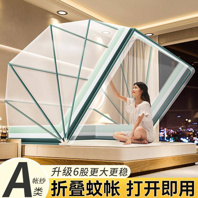 折叠蚊帐家用免安装2025新款蒙古包单人学生宿舍防摔儿童文帐网罩