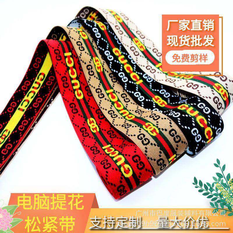 现货电脑提花字母松紧带字母彩色提花弹力带用于裤头裙腰橡筋织带,纺织面料/辅料/配套,服装松紧带,淘宝优惠券,粉丝福利购,淘宝优惠卷