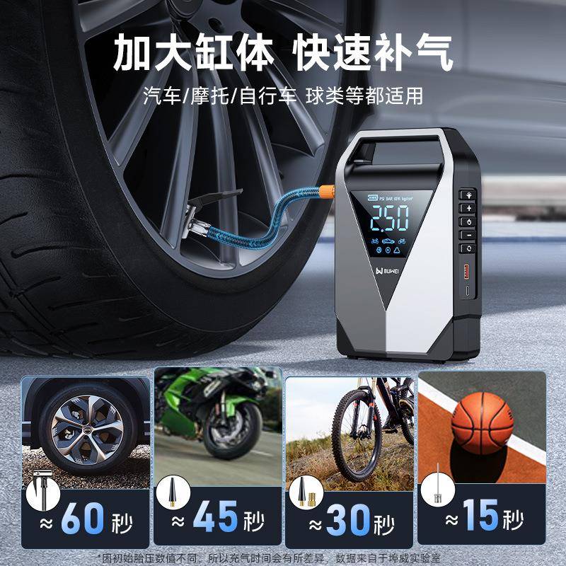 BUWEI汽车轮胎打火充气启动电源大容量一体机多功能搭电宝新