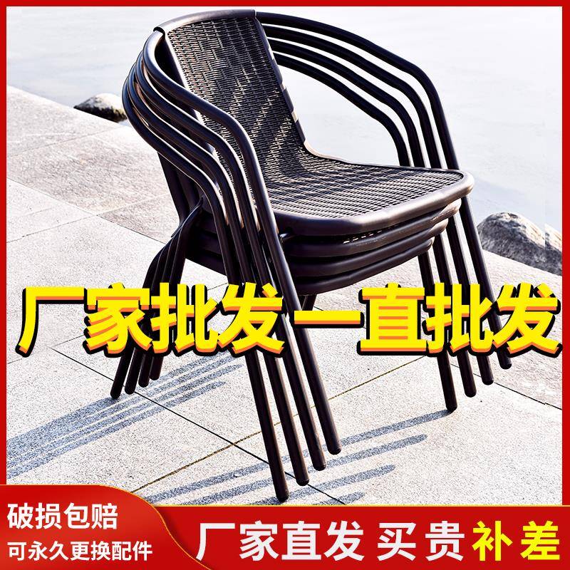 户外休闲椅子阳台花园庭院藤椅靠背椅塑料座椅家用办公单人塑基通
