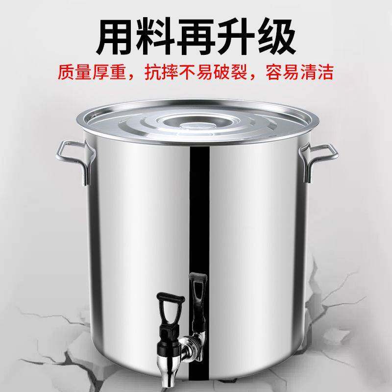 不锈钢汤桶带龙头商用加厚圆桶家用水桶带盖大容量特厚家用储水桶