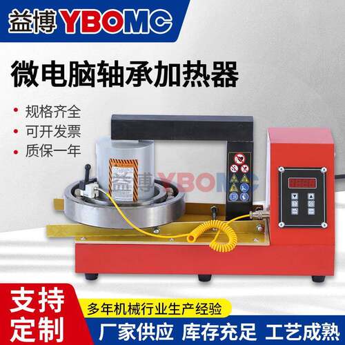 YBOMC40H-60H-120H电磁感应加热器微电脑控制涡流加热器厂家