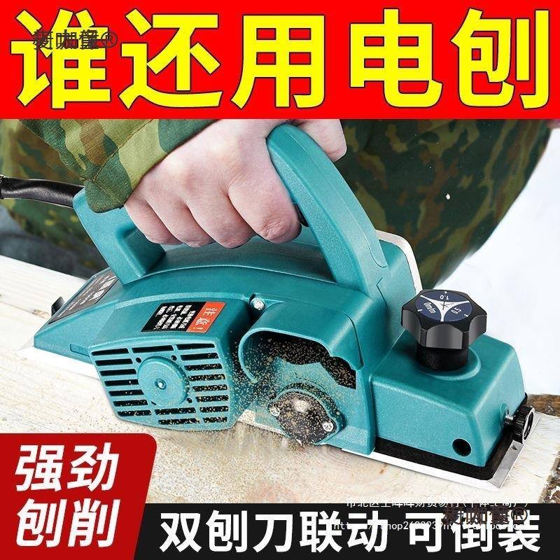 木工电刨家用小型手提式刨子多功能刨木机台式电动刨压刨机麦太保