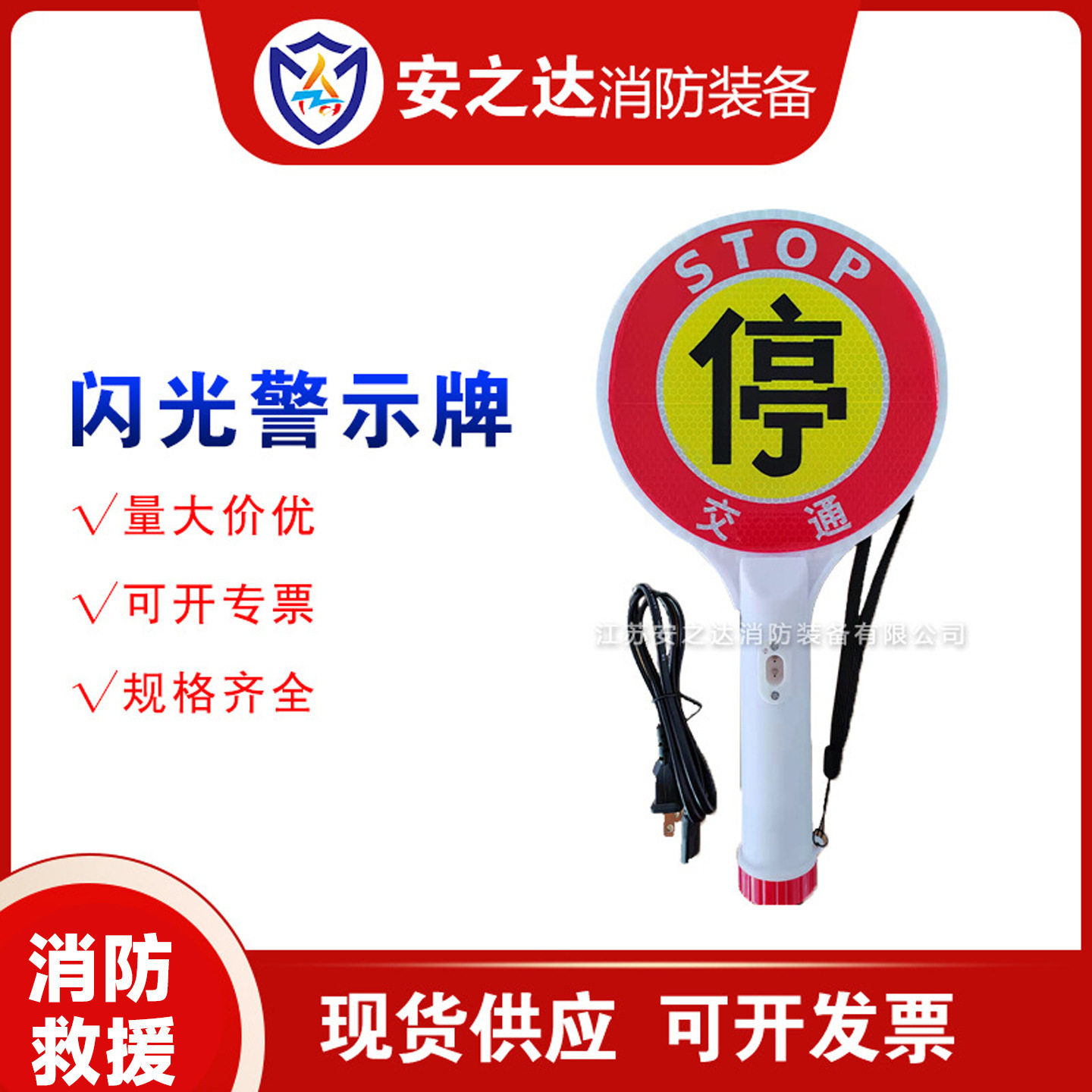 充电手持停字牌/Stop停车示意牌/闪光警示/指挥棒 充电式停字牌