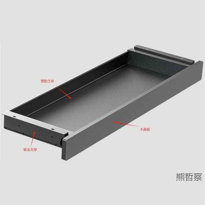 桌下抽屉收纳盒塑胶隐形抽屉办公桌隐藏式抽屉收纳盒(升降桌配件)