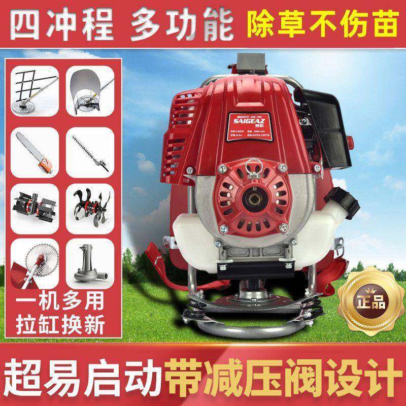 赛极汽油割草机进口四冲程大功率除草机新款松土开荒老人耕地机,农机/农具/农膜,割灌机/割草机/油锯,淘宝优惠券,粉丝福利购,淘宝优惠卷