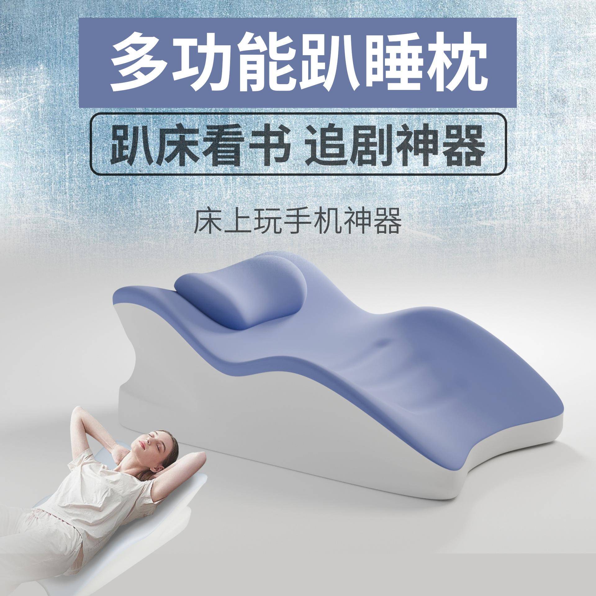 懒人趴枕睡觉玩手机记忆棉靠枕床上趴睡枕趴床多功能啪啪房事垫