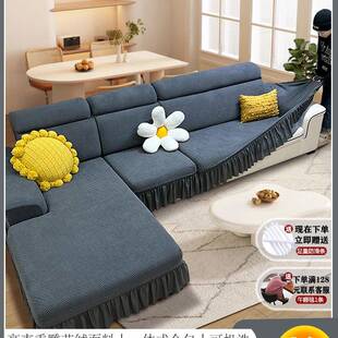 新款沙发罩全包卍能套四季通用弹力三位一贵妃沙发套防猫抓盖布巾