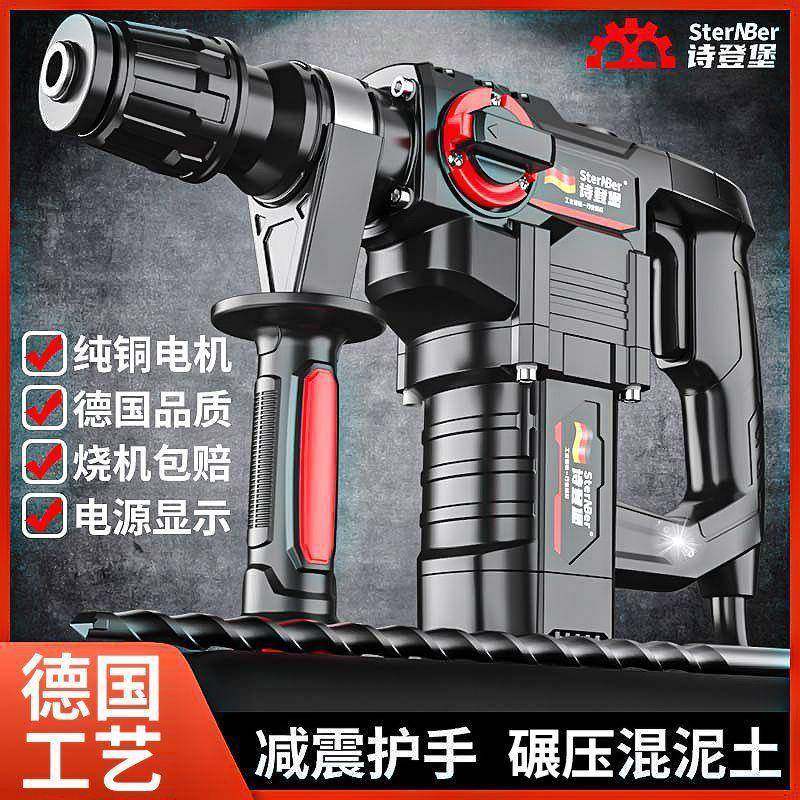 电锤电镐大功率冲击钻工业混凝土两用电动工具家用多功能电锺电钻,机械设备,其他机械设备,淘宝优惠券,粉丝福利购,淘宝优惠卷