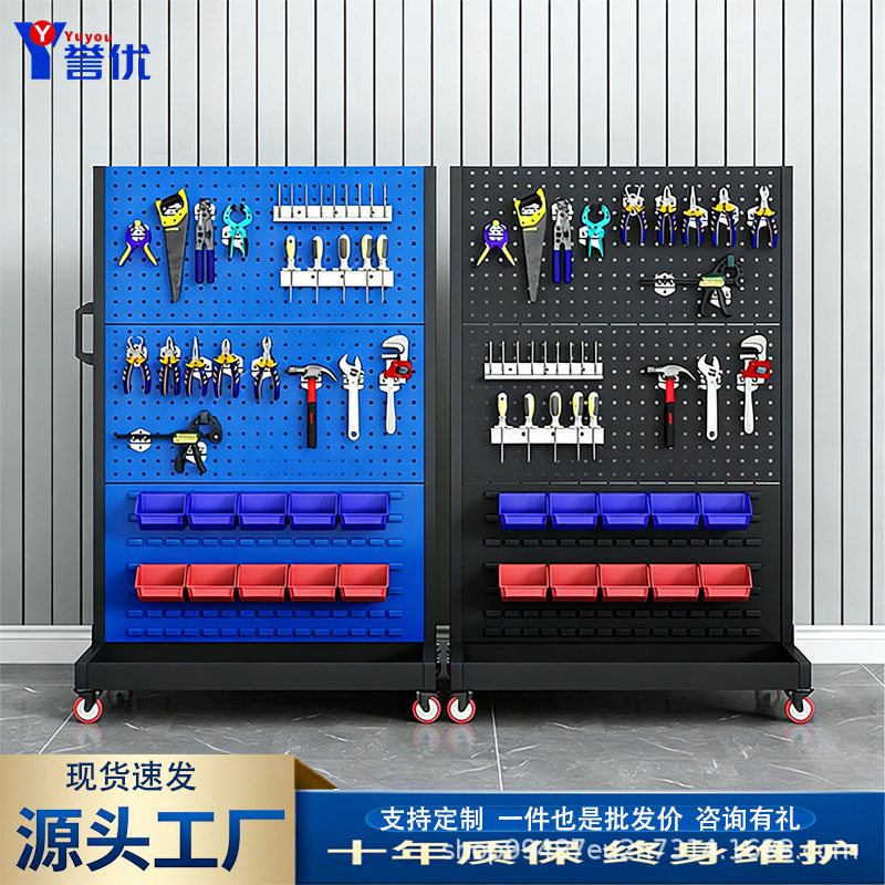 移动五金工具架物料架仓储工具维修整理架方孔洞洞板零件盒展示架