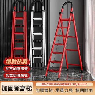 梯子家用折叠梯室内外可移动七八步登高梯爬高扶手梯多功能人字梯