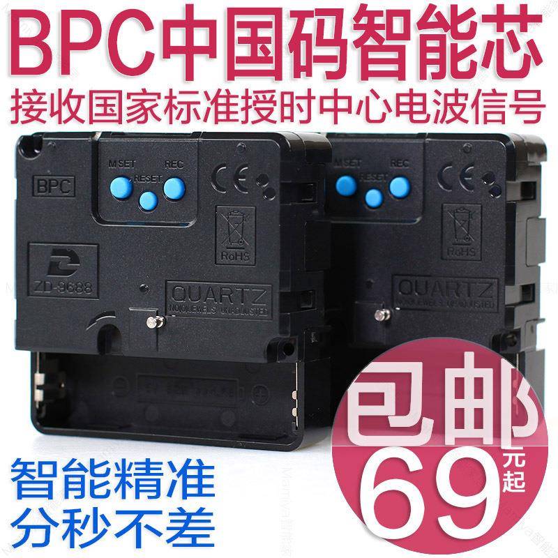 V6OQ码智能电波机芯扫秒光波表芯挂钟静音石英钟芯十字绣时钟配件