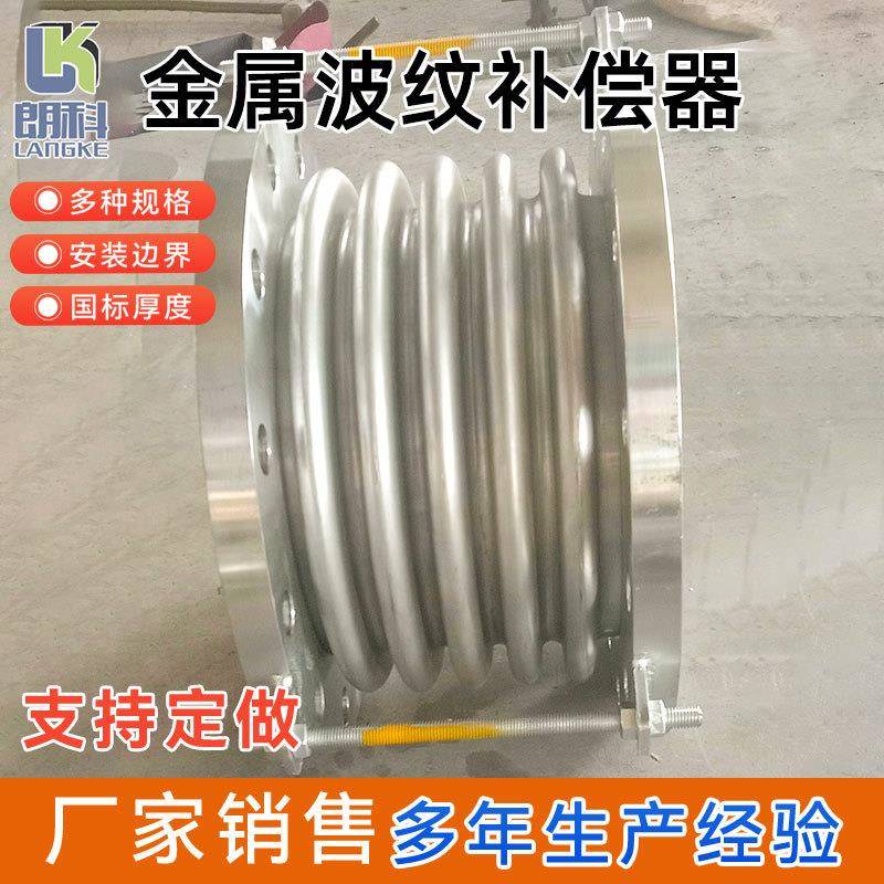 DN32焊接波纹管降噪减震不锈钢弹性补偿器拉杆伸缩节补偿器