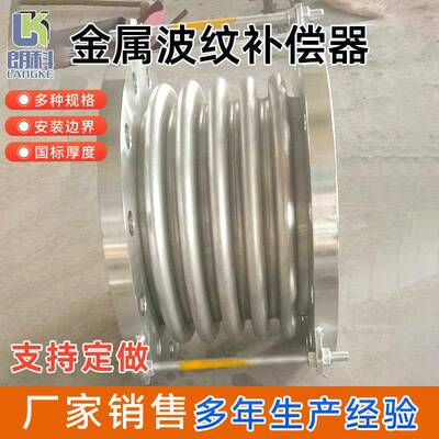 DN32焊接波纹管降噪减震不锈钢弹性补偿器拉杆伸缩节补偿器