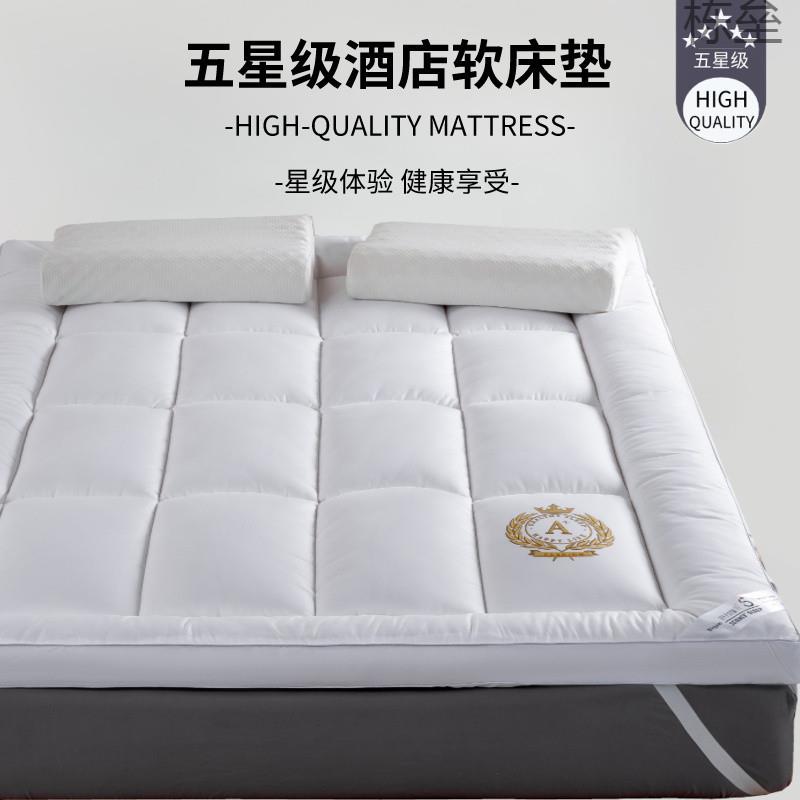 酒店床垫软垫家用榻榻米垫子超软床褥子地铺单人宿舍加厚双人垫被