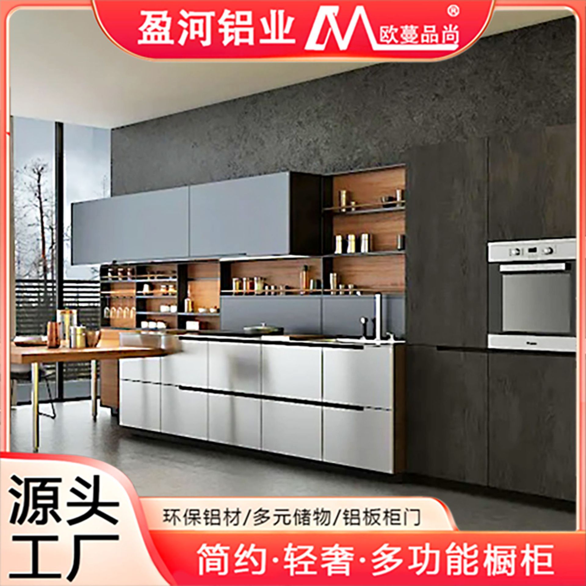 全铝整体橱柜 一体式灶台柜吊柜组合厨柜 高端简易家用橱柜制定